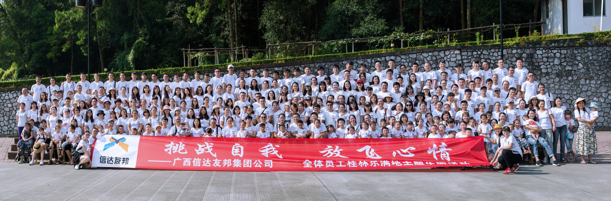 集團(tuán)合照 集團(tuán)合照