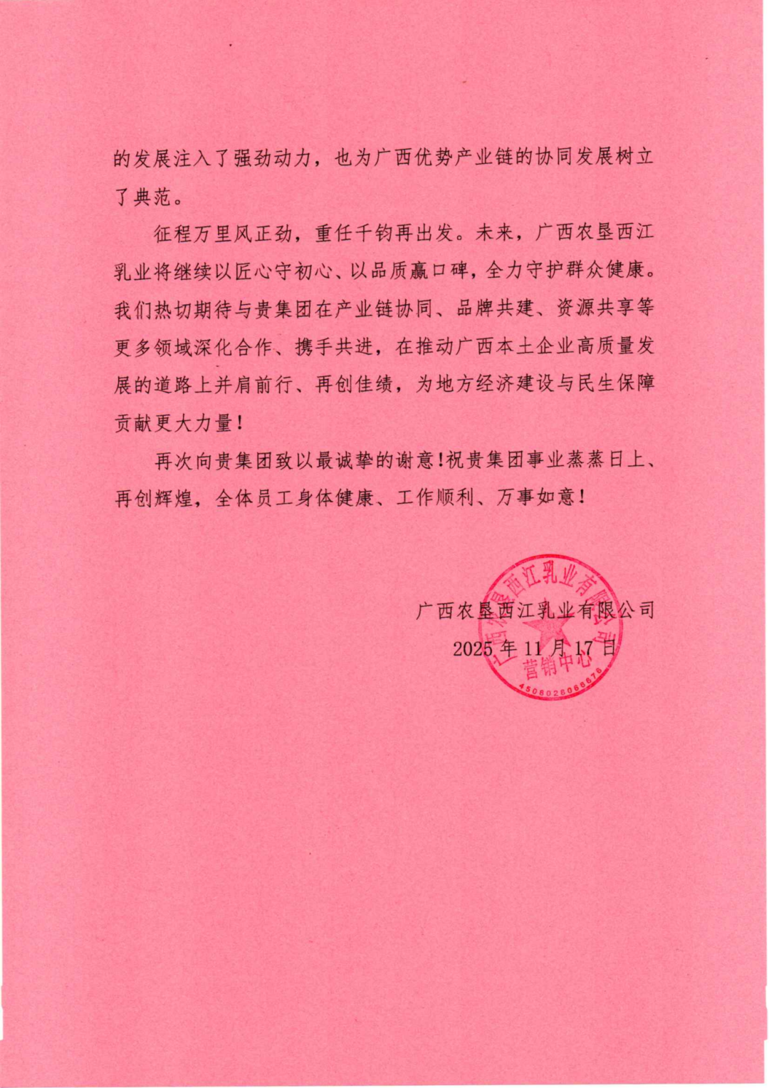 640(感謝信4) 640(感謝信4)